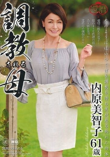 内原美智子 画像200枚！Eカップ巨乳の還暦熟女AV女優を大調査！